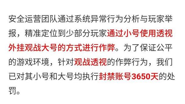玩家社区对和平精英辅助软件的看法调查