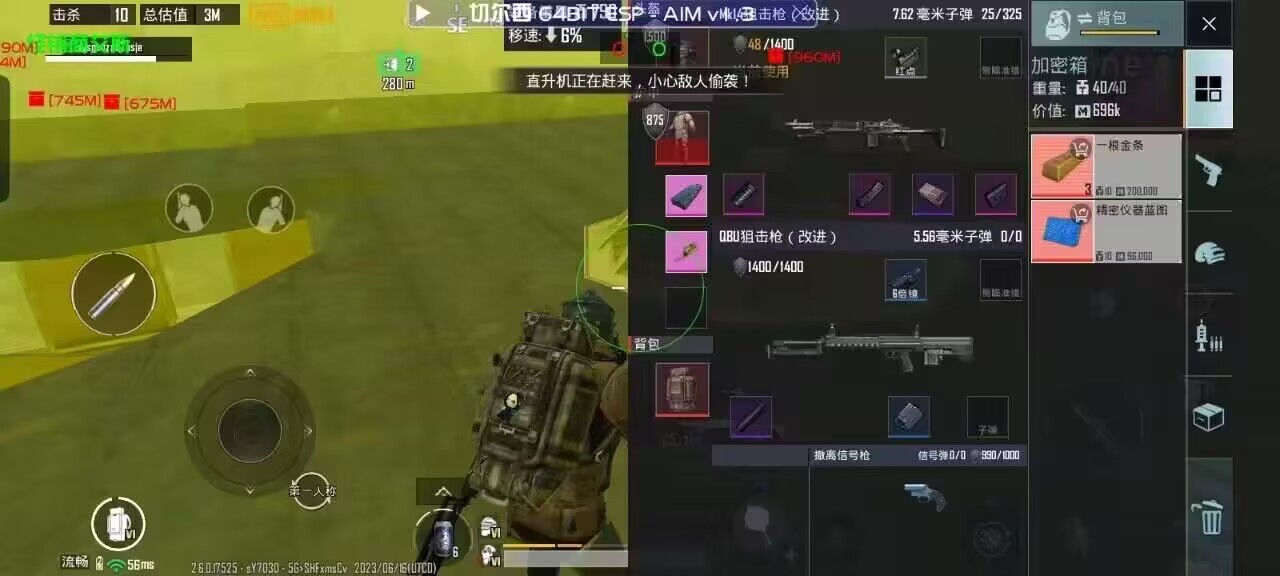 和平精英【SU7内核】辅助
