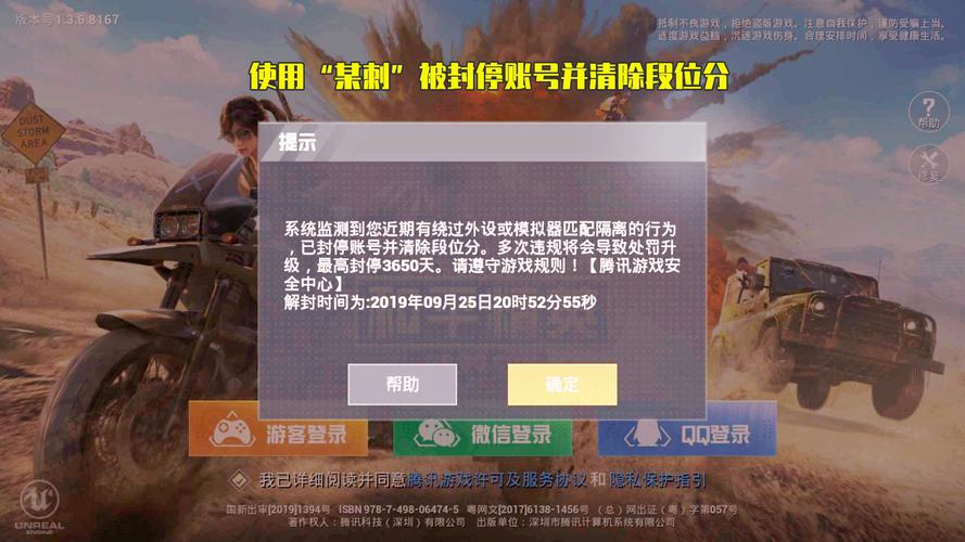 和平精英「九天追锁一体」iOS辅助