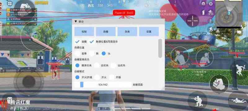 和平精英辅助【年兽一体直装】全图人物透视 掩体漏打变色 漏打锁死自瞄 无限距离自瞄 漏打弹道追踪 人物物资显示