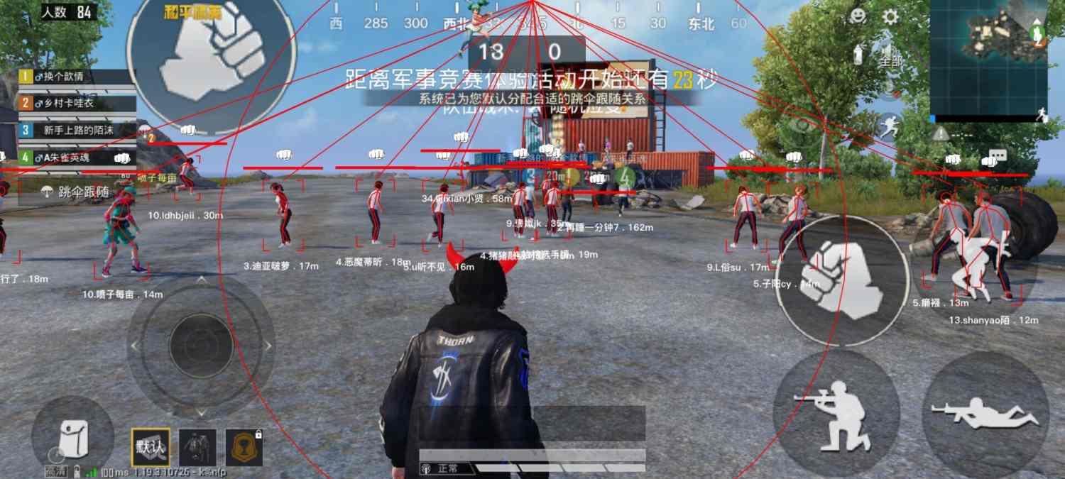 和平精英「酷二狗」外挂