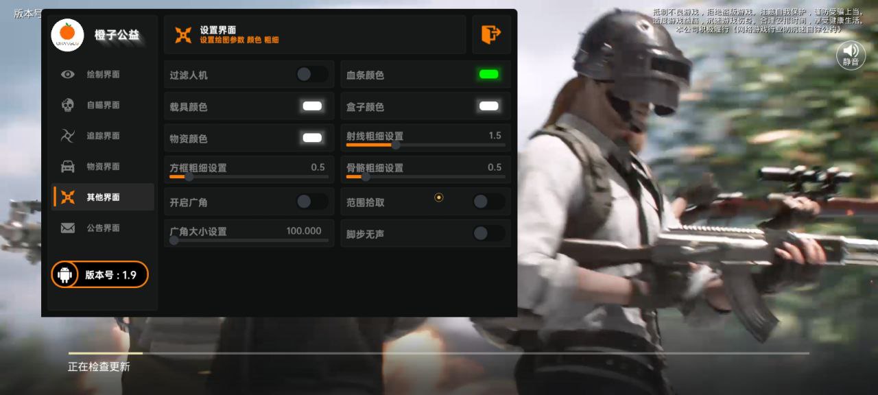 和平精英辅助【雪花直装V6.0】透视自瞄 人物加速 车辆加速 显示名字