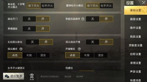 和平精英辅助【UN】